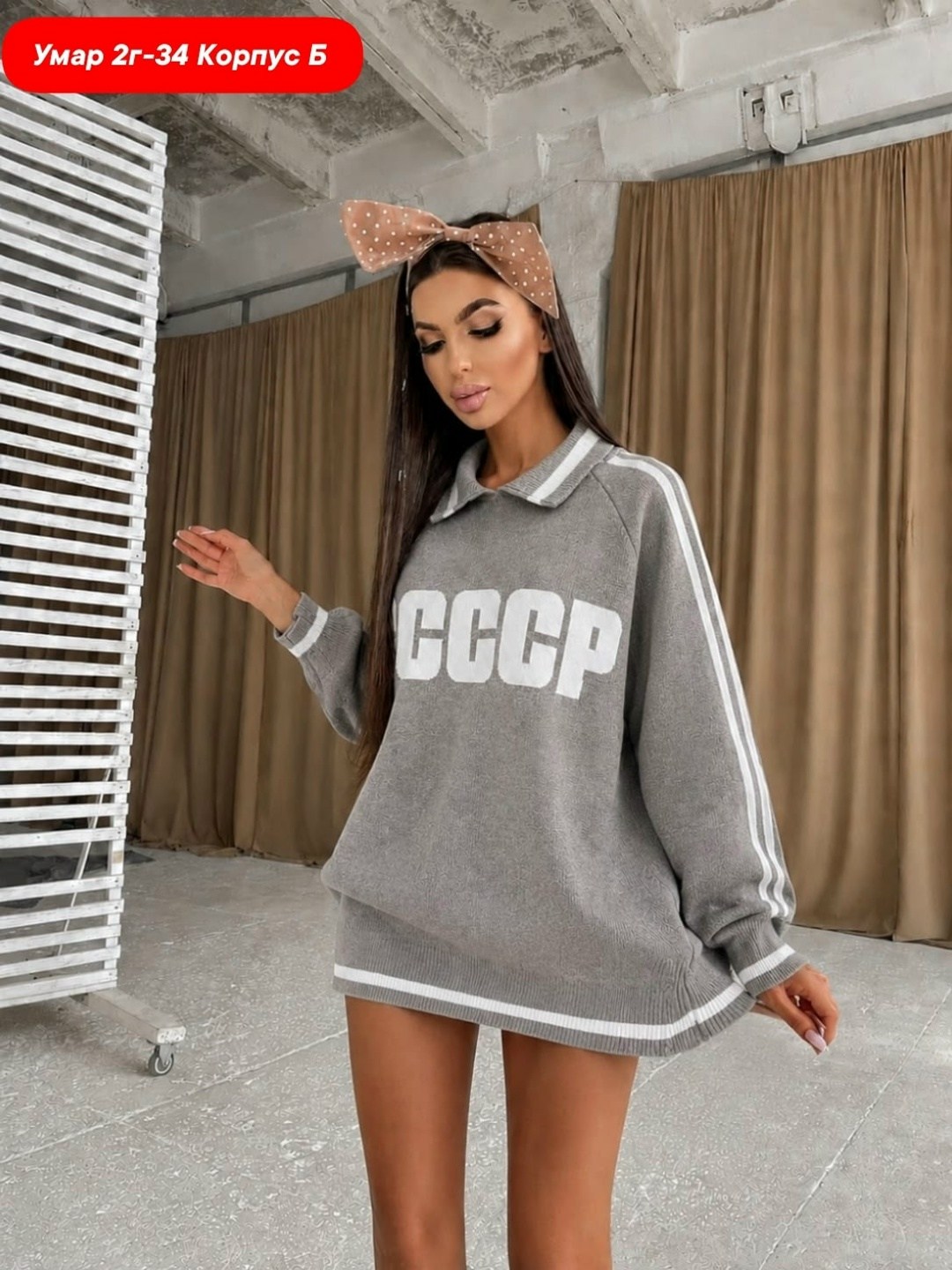 кофта ссср,женская кофта,толстовка кофта,свитер ссср,свитшот женская