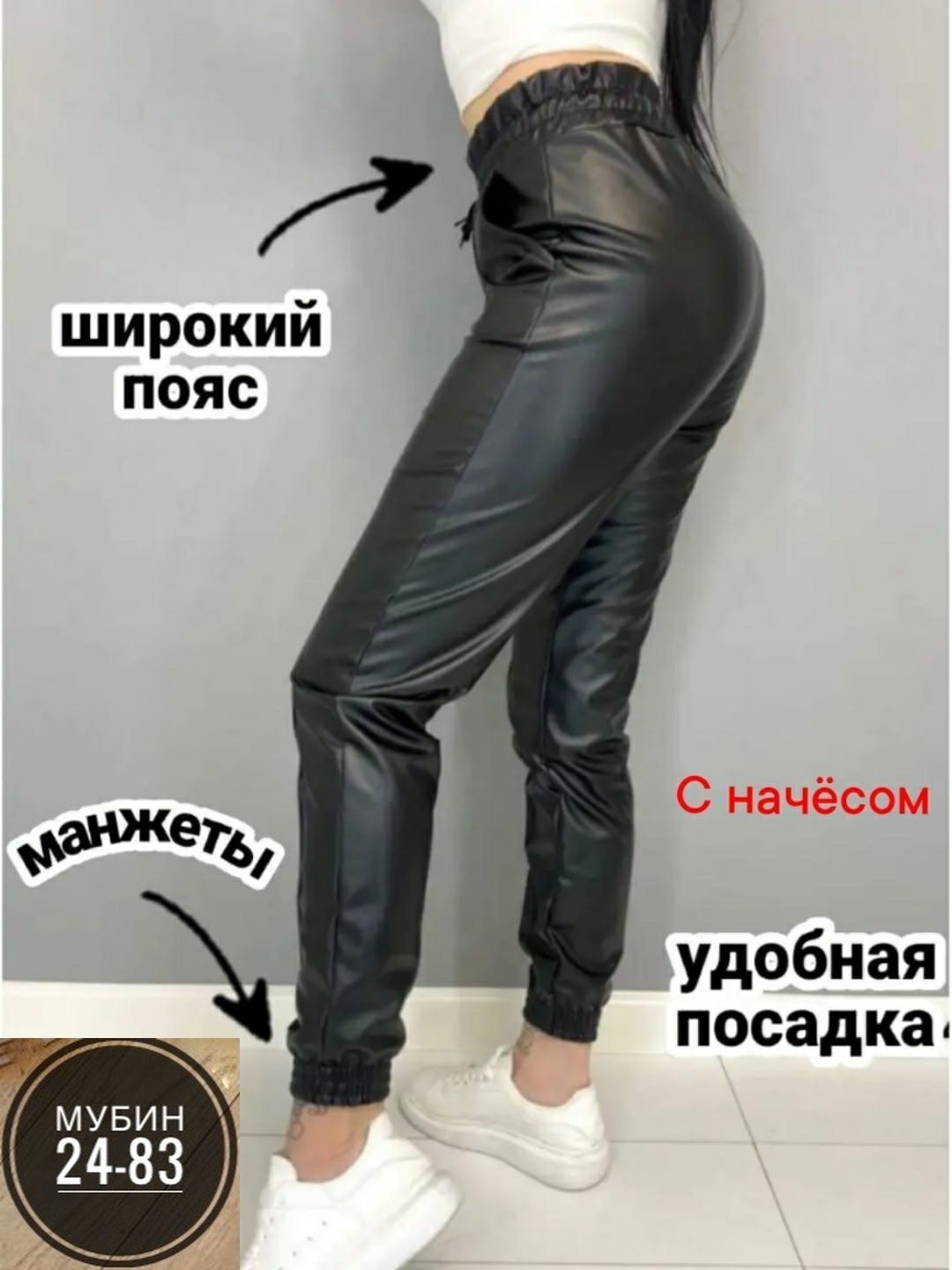 кожаные штаны на флисе женские,брюки кожаные утепленные,брюки из экокожи женские,джоггеры из экокожи,брюки джоггеры из экокожи