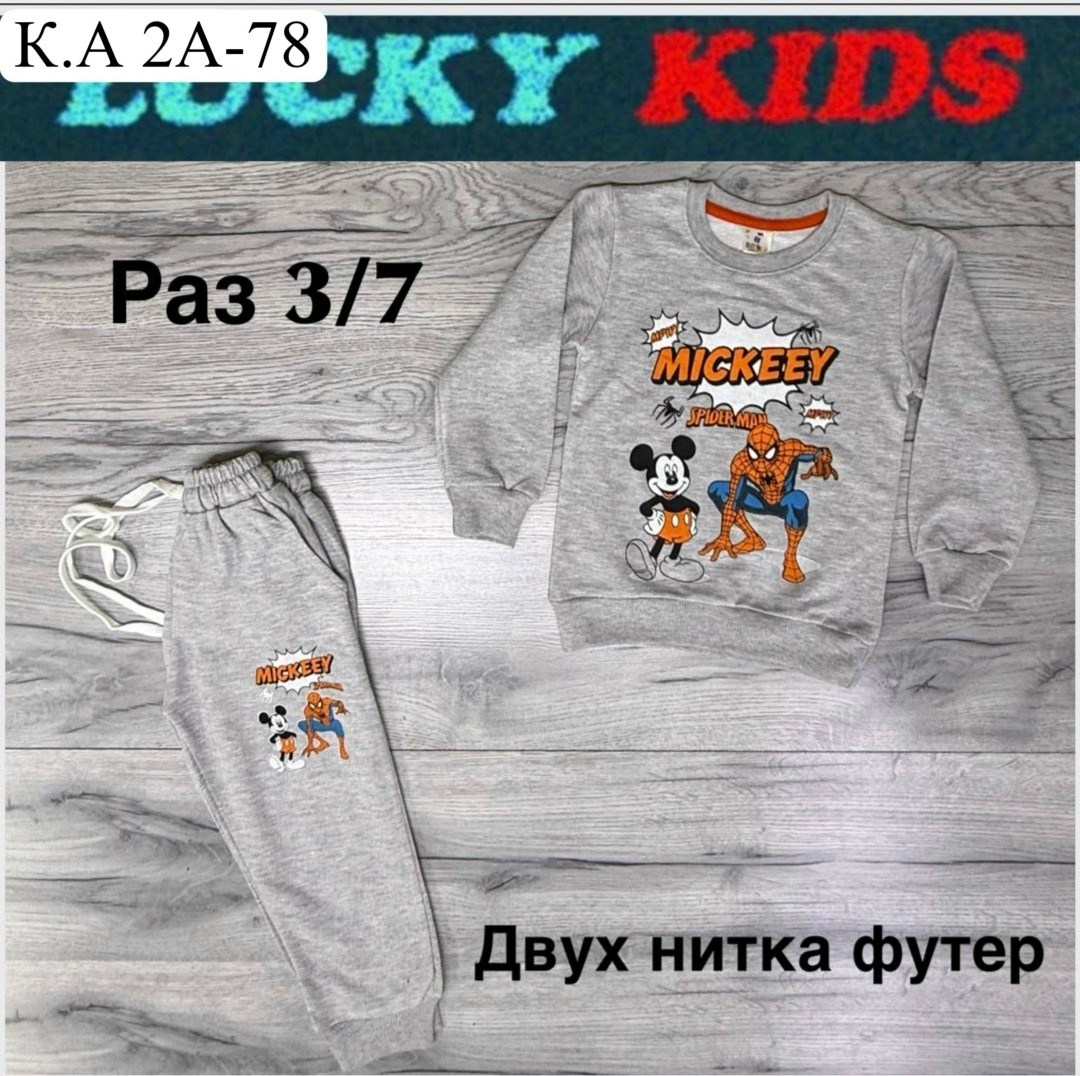 детский костюм спортивный,костюм детский,костюм двойка,детские костюмы,костюм двойка для мальчика