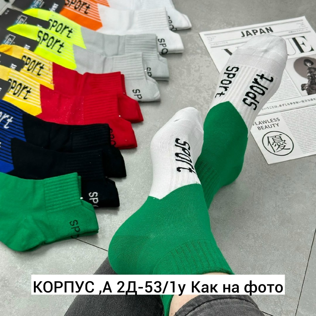 женские носки,носки женские 10 пар,комплект носки женские,носки короткие женские набор,носки оптом