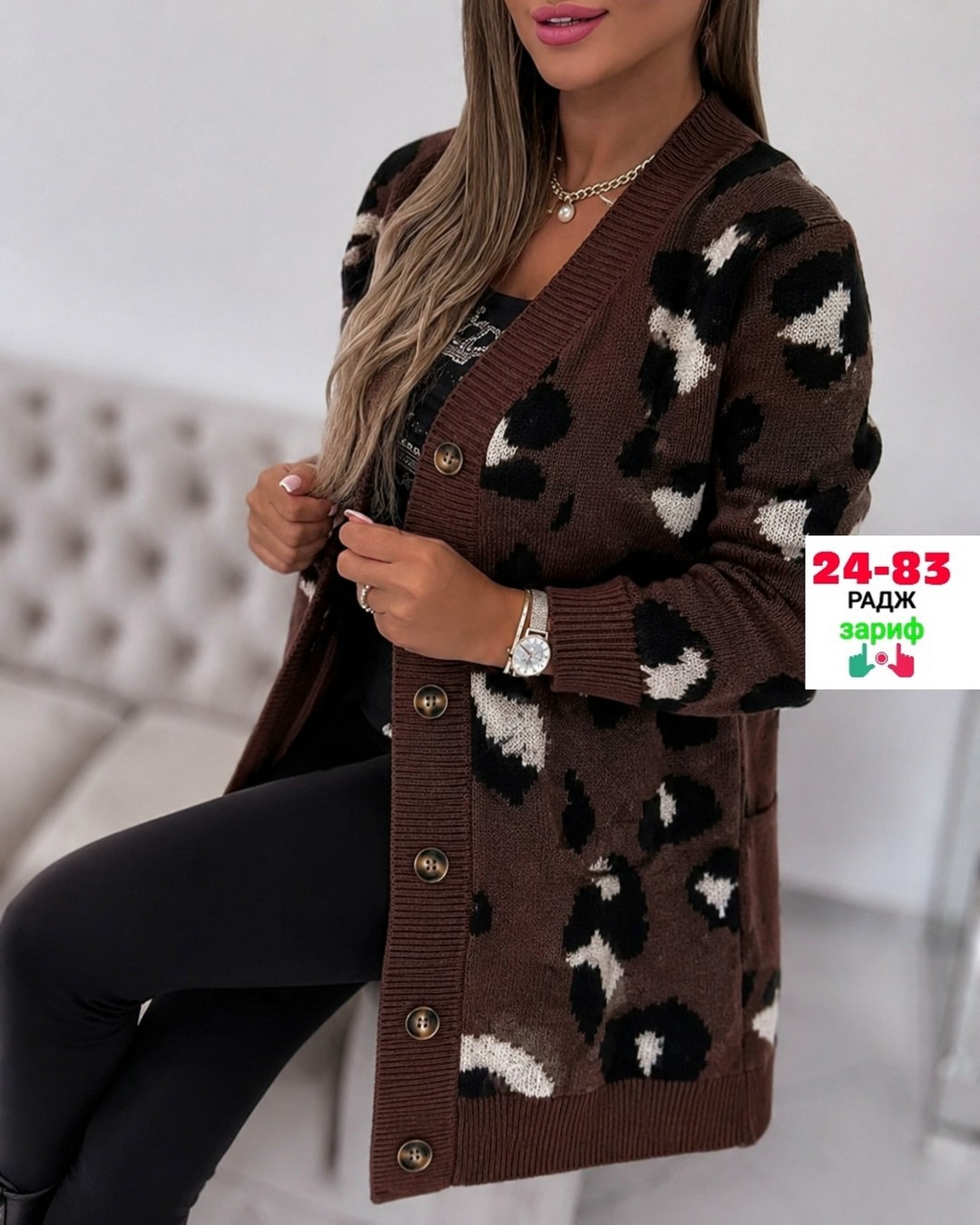 кардиган женский,кардиган,кофта женская,кофта кардиган,леопардовые кардиганы