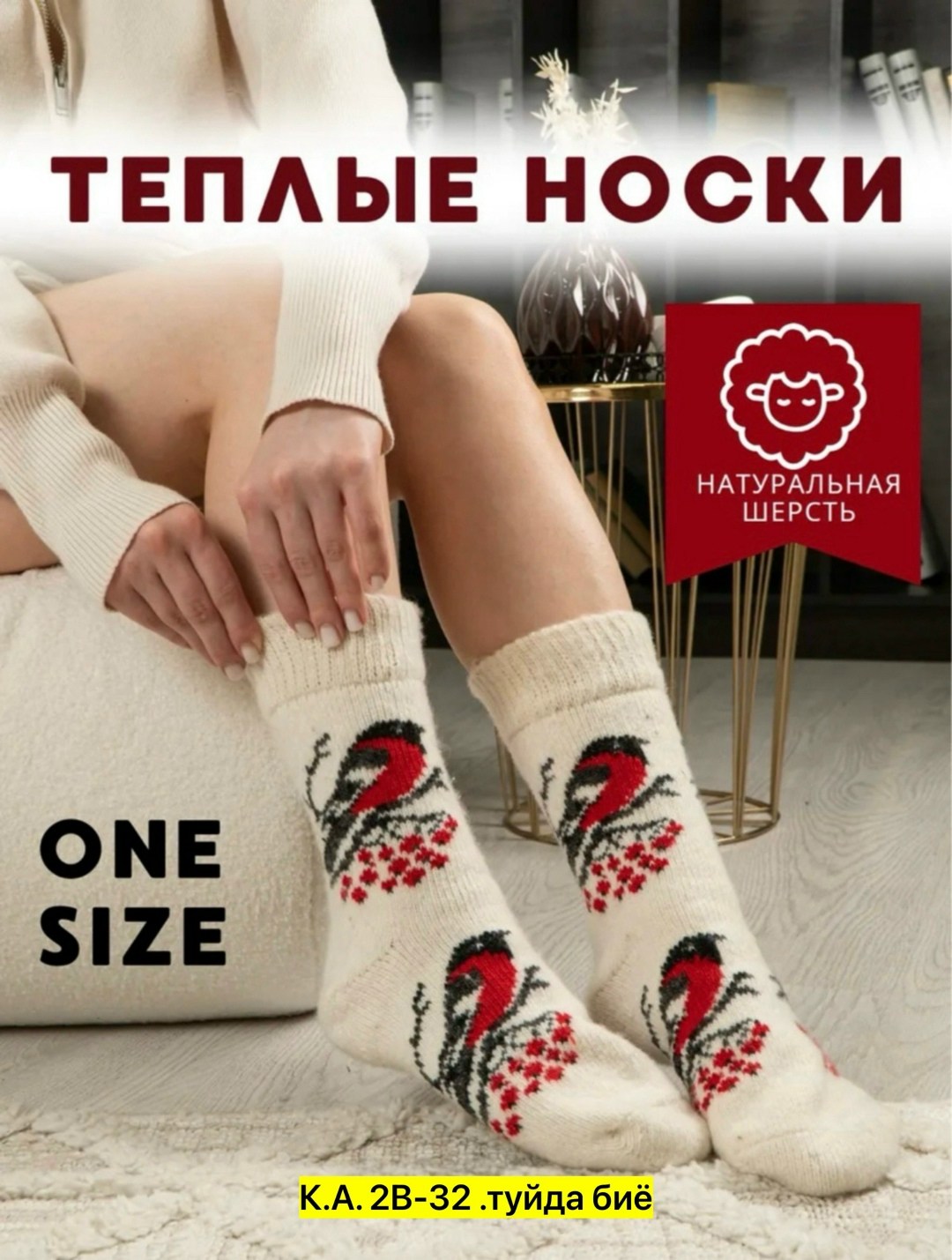 носки теплые шерстяные,носки натуральная шерсть,носки не мёрзни тёплые шерстяные,тёплые носки,носки шерстяные женские