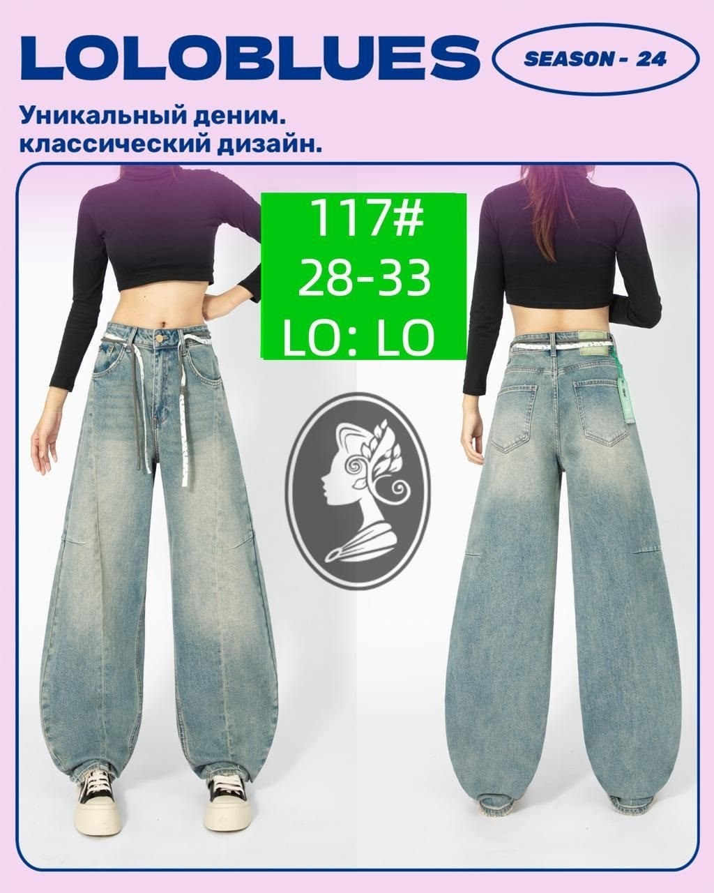 брюки джинсы,джинсы широкие,джинсы широкие женские,женские джинсы,джинсы t&t jeans-loloblues