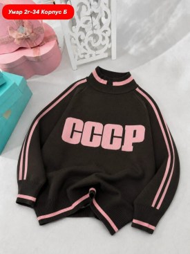 Свитер
