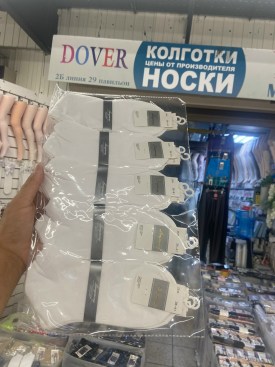 Носки