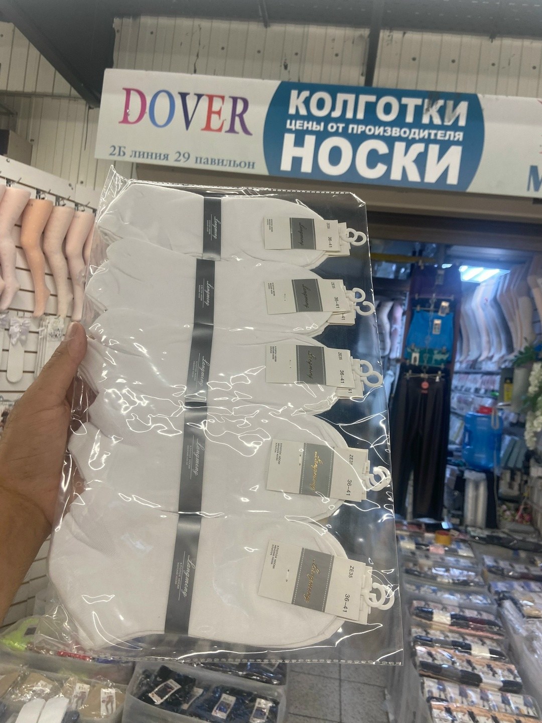 носки мужские,носки белые мужские,комплект носки мужские,носки комплект,носки белый