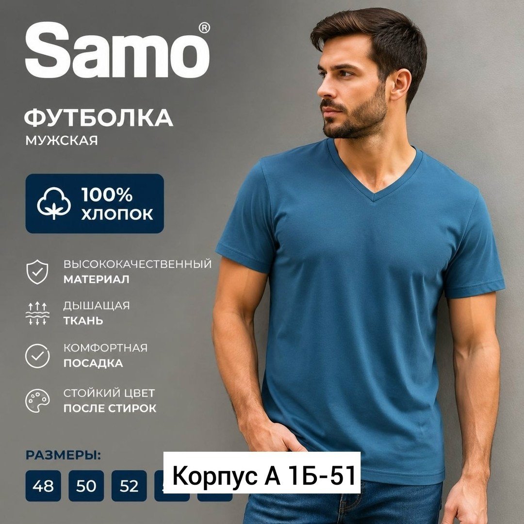 футболка мужское,футболка мужская samo,футболки комплект,футболки базовая,футболка зеленая