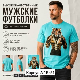 Футболка