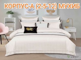Постельное белье
