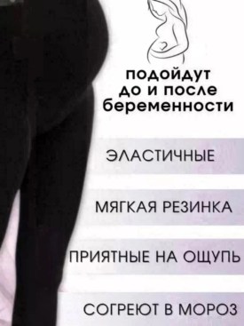Колготки