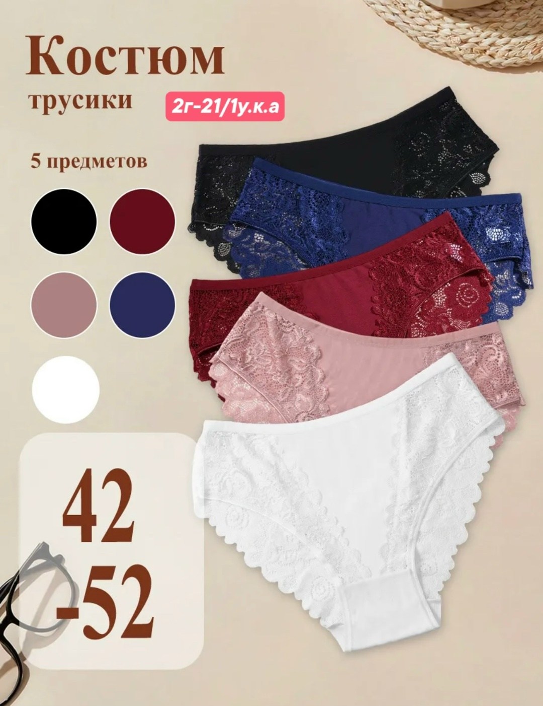 трусы женские кружевные набор,набор женских кружевных трусов,набор женских трусов с кружевом,трусы кружевные набор хлопок 3 штуки ladyflash,комплект трусов слипы 3 шт