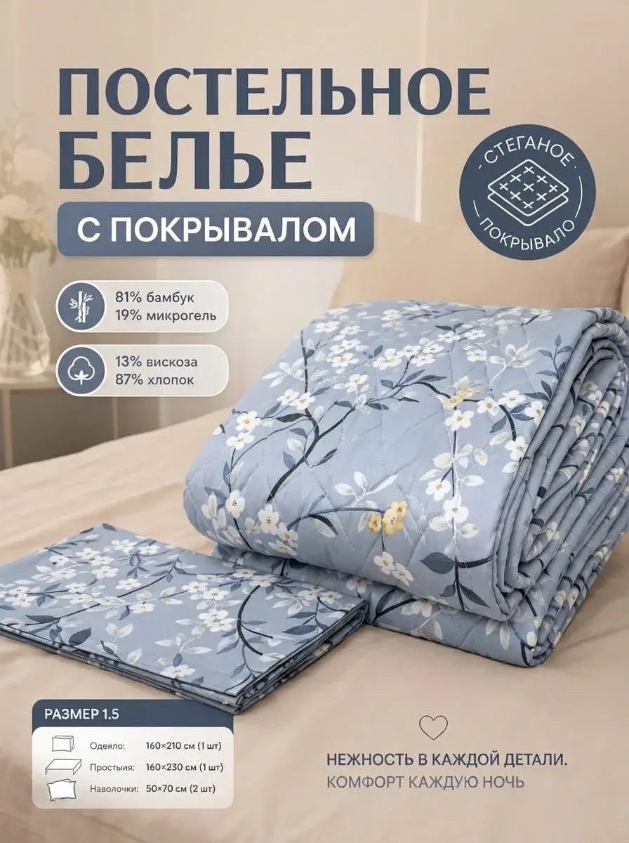 комплект постельного белья,комплект постельного белье евро,mona liza комплект постельного белья,постельное белье василиса евро поплин,постельного белья