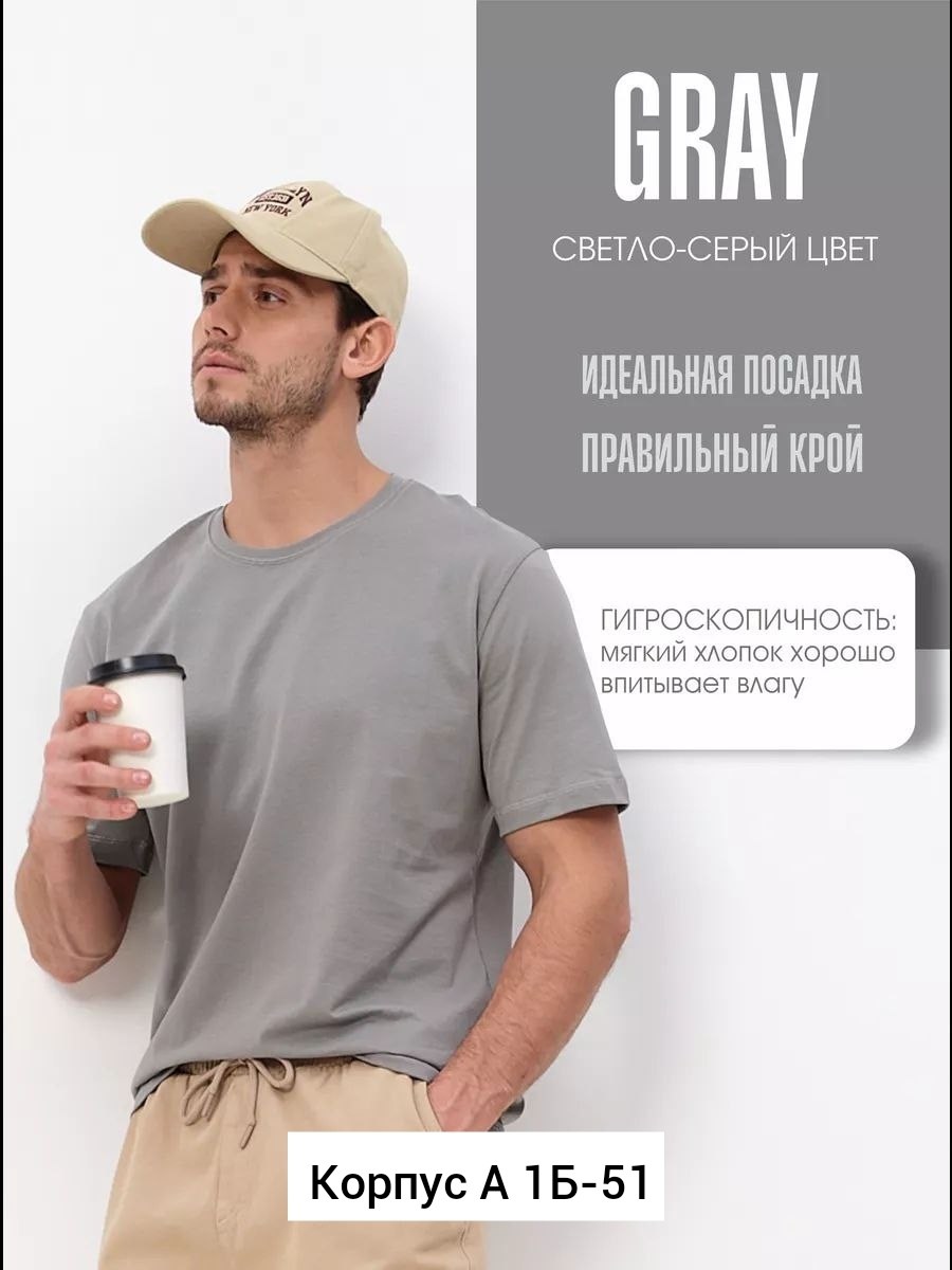 мужской футболка,цвет темно серый,футболка базовая однотонная,серая футболка мужская,футболка мужская с коротким рукавом