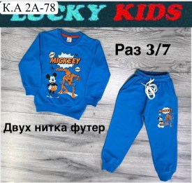 Костюм