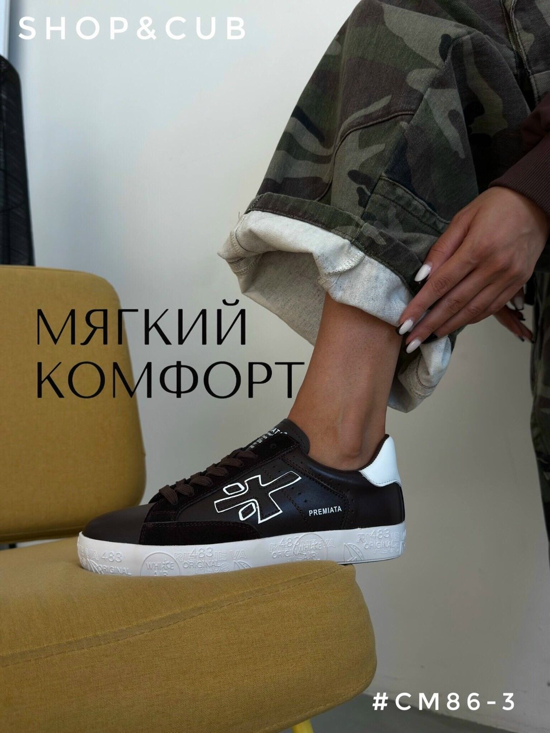 кроссовки premiata,,premiata кеды женские,кеды premiata,кроссовки женские premiata