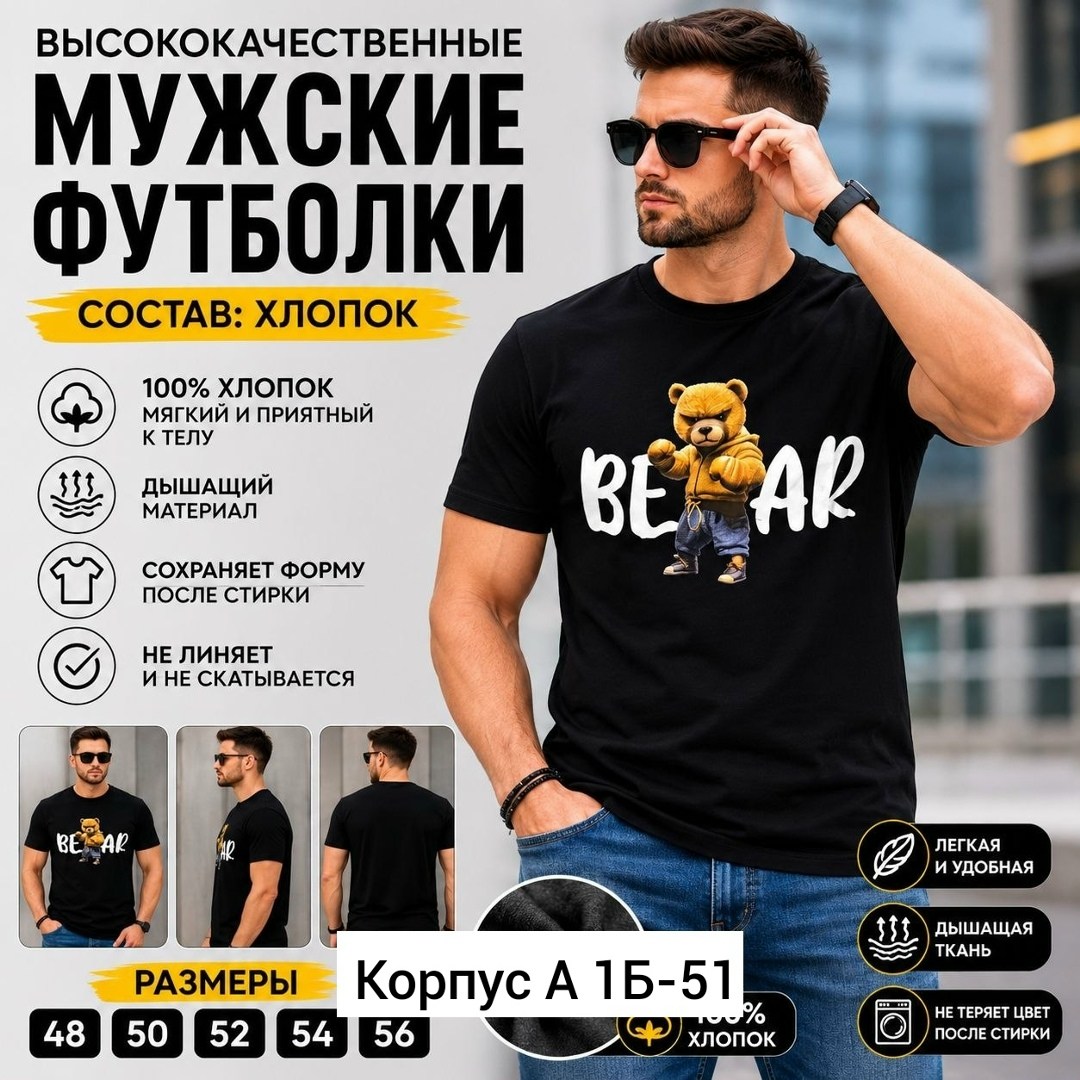мужской футболка,комплект футболки,футболка мужская с принтом,футболка с принтом,универсальные футболки
