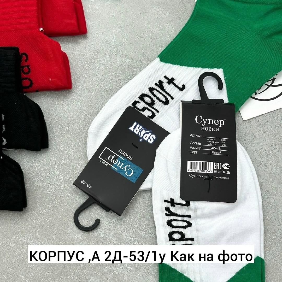 женские носки,носки женские 10 пар,комплект носки женские,носки короткие женские набор,носки оптом