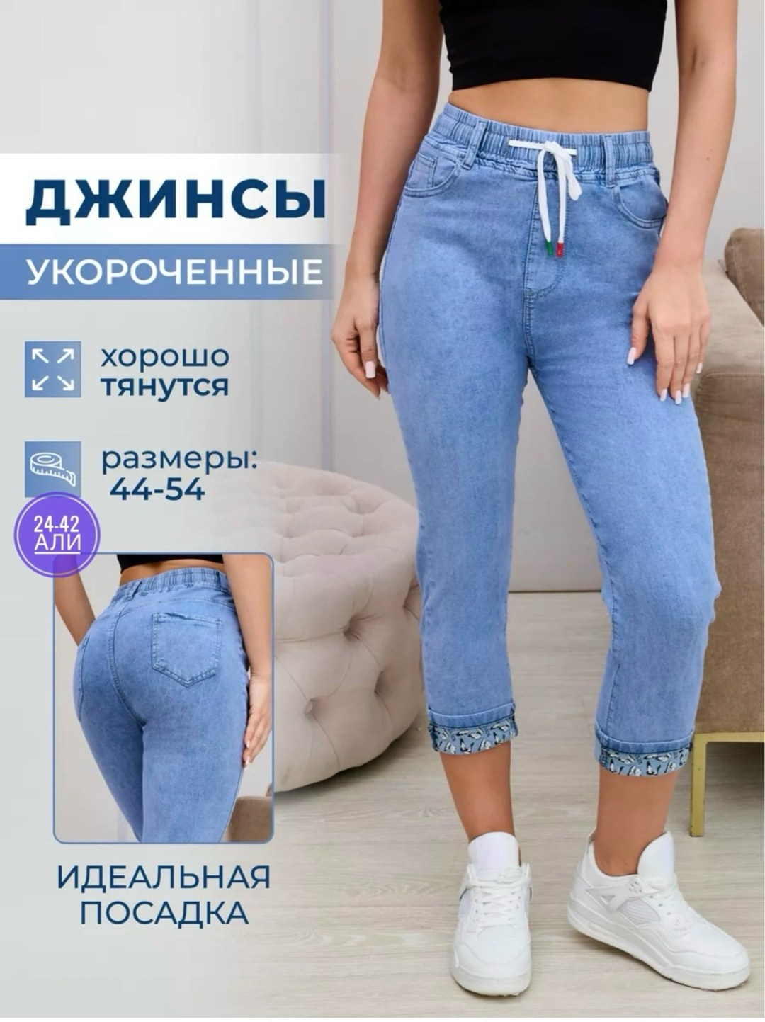 джинсовые капри на резинке,бриджи джинсовые на резинке,джинсовые женские бриджи,джинсы летние женские укороченные 7,бриджи джинсовые