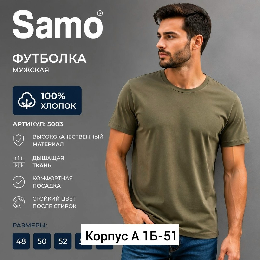 футболка мужское,футболка мужская samo,футболки комплект,футболки базовая,футболка зеленая