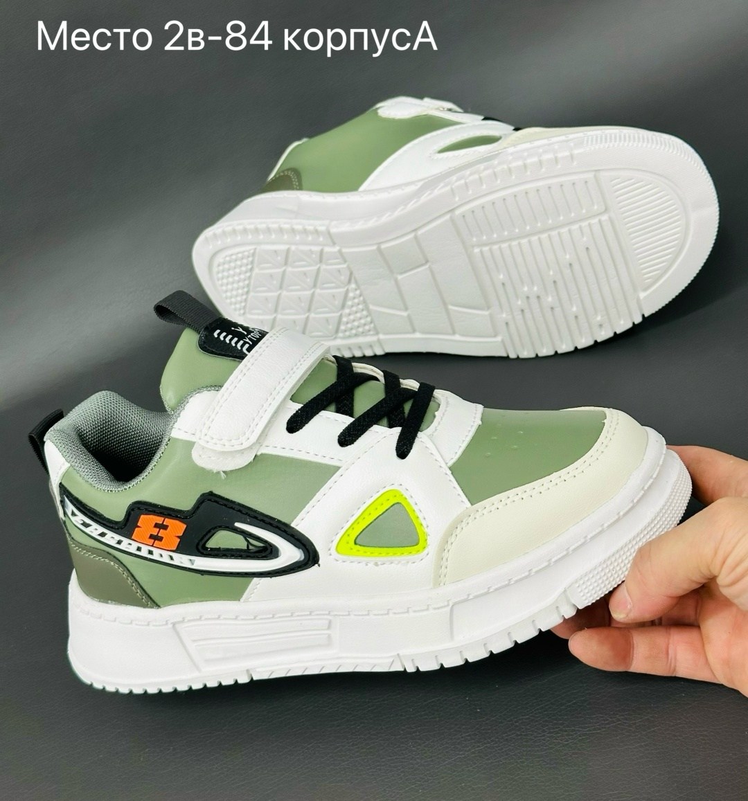 ,детские кроссовки,кроссовки эко,кроссовки мальчику,кроссовки детская