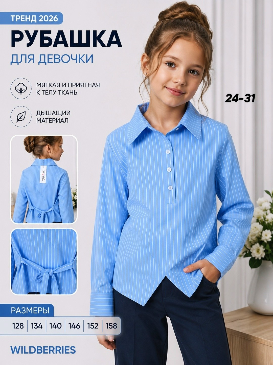 рубашка для девочек,блузка для девочек,блуза для девочки,рубашка для девочки в школу,школьная рубашка для девочки