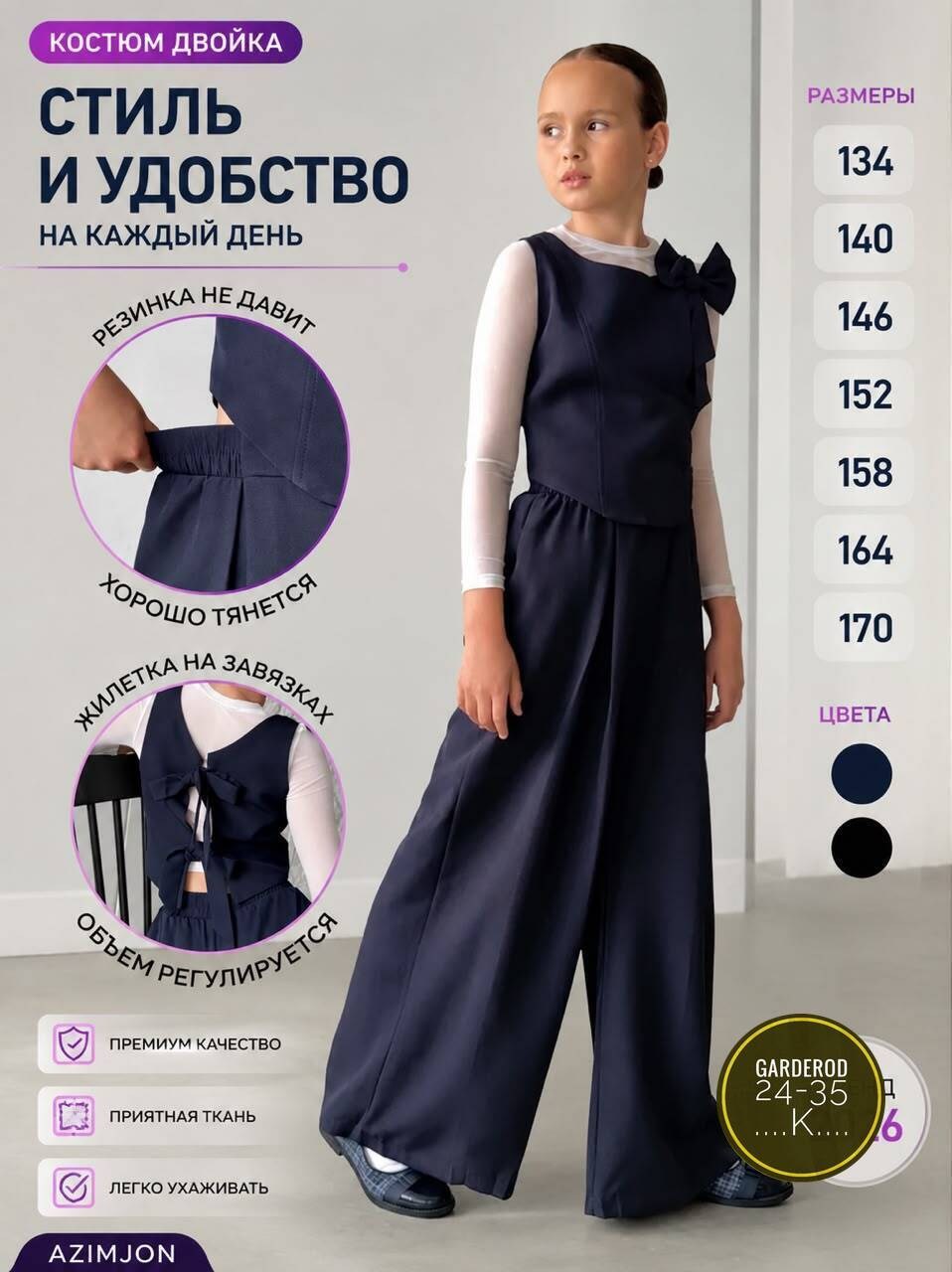 костюм для школы,костюм школьный для девочки,жилет школьная,костюм для девочек,школьный жилет для девочки