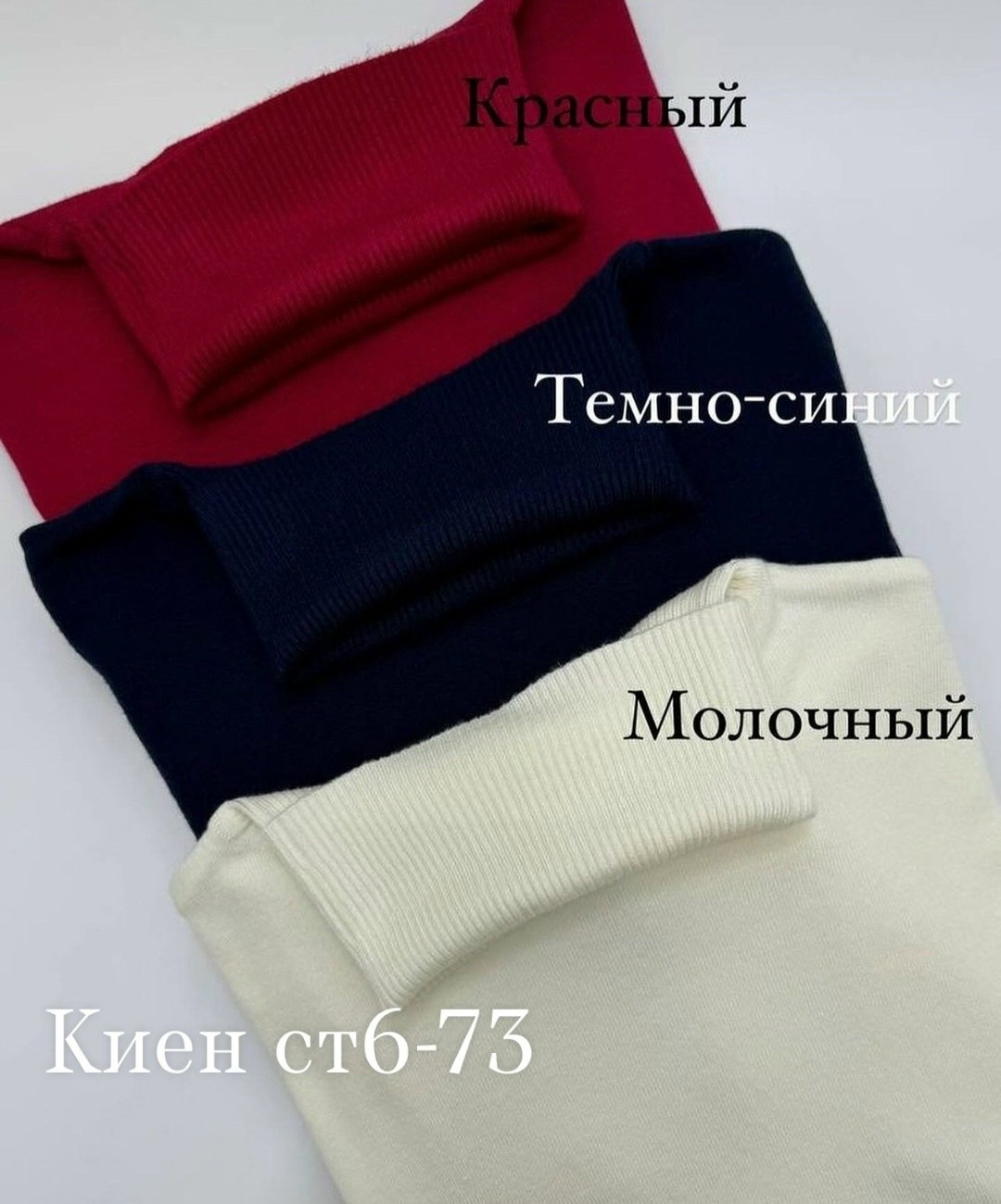 водолазка,женская водолазка,водолазка базовая,женская кофта,водолазка рубчик