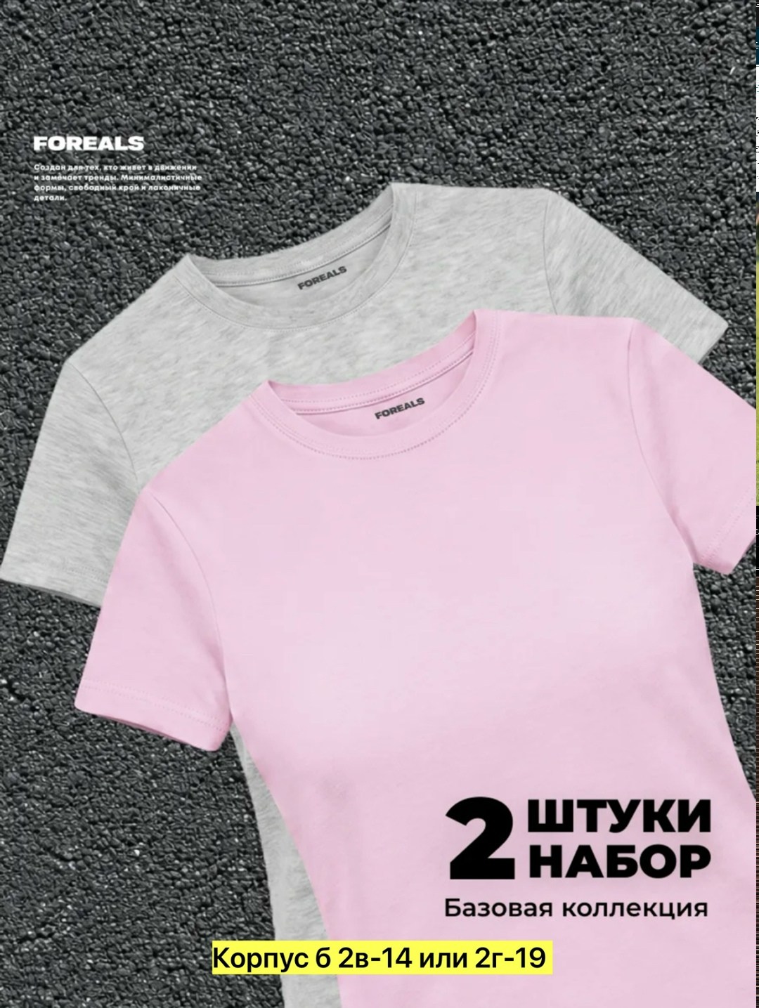 набор базовых футболок 3 шт,набор базовых футболок,набор базовый,футболка хлопок набор 2 шт,футболка хлопок набор 3 шт