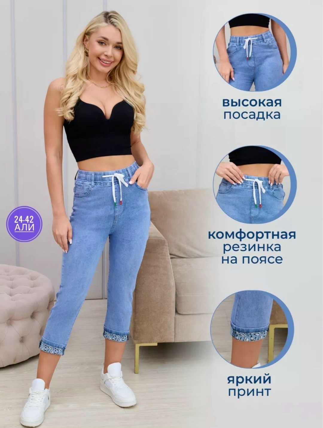 джинсовые капри на резинке,бриджи джинсовые на резинке,джинсовые женские бриджи,джинсы летние женские укороченные 7,бриджи джинсовые