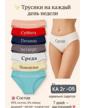 Нижнее белье