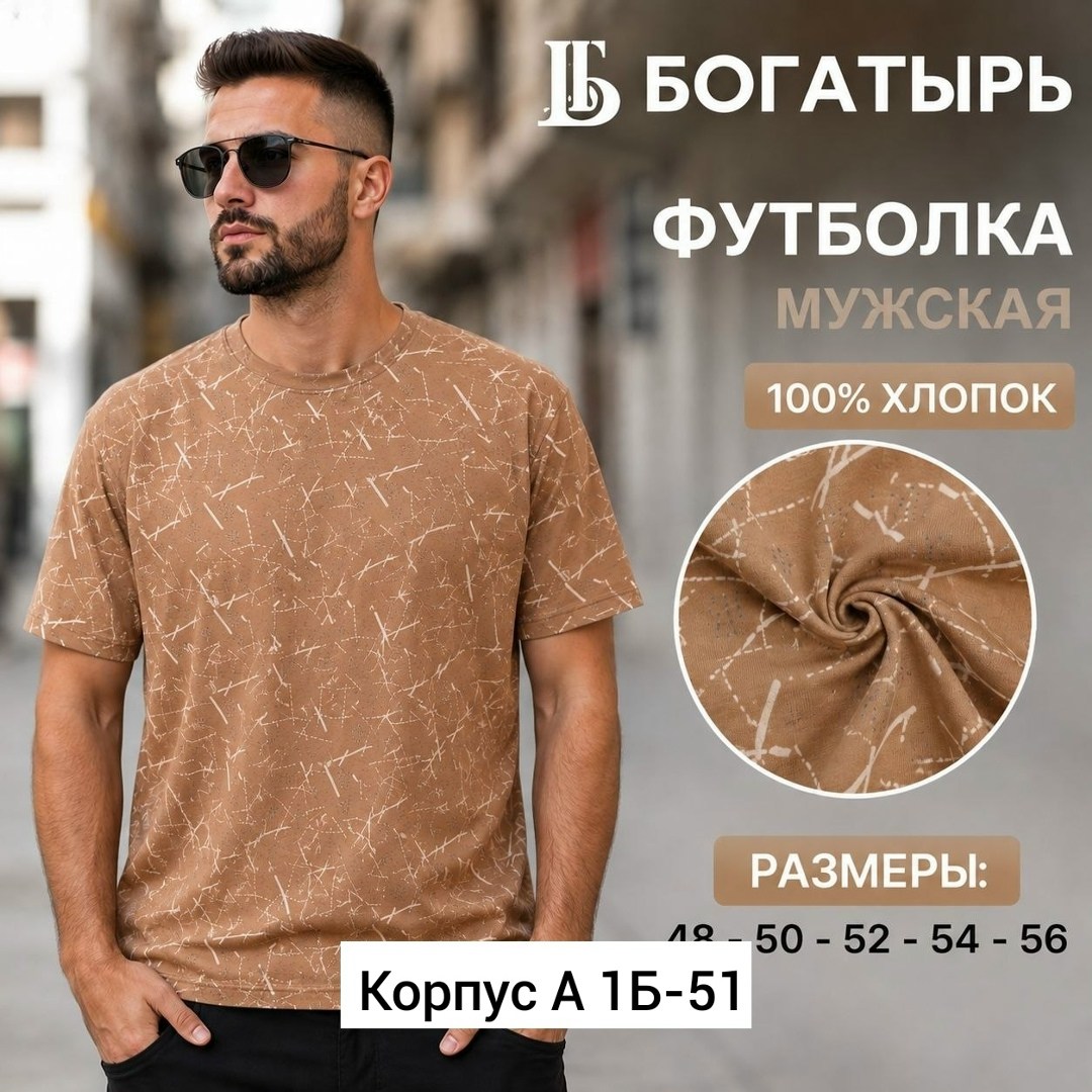 мужской футболка,футболки для мужчин,футболка мужская хлопок,размер футболки мужской,футболка