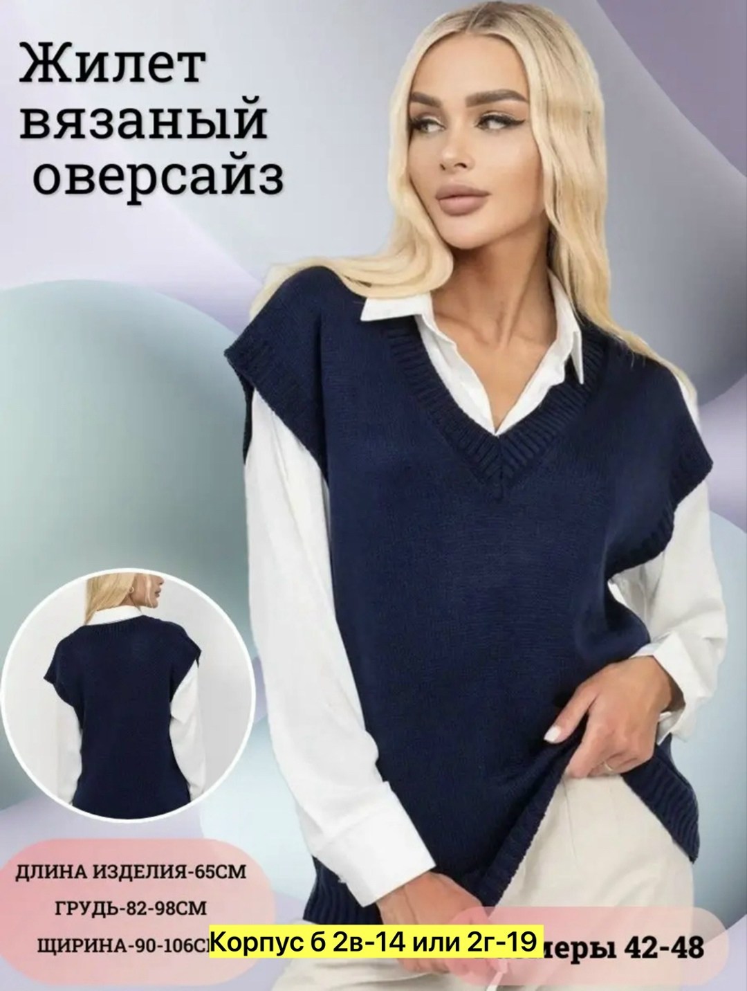 жилет вязаный женский,женский вязаный жилет оверсайз happyfox,жилет вязаный безрукавка оверсайз,вязаный жилет повседневный,жилетка женская вязаная