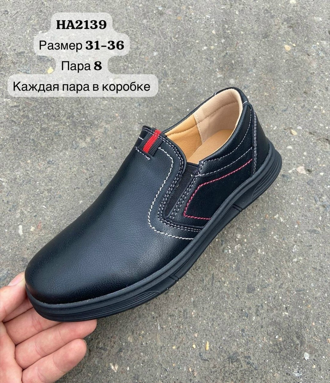 ,туфли для мальчика,обуви,туфли для мальчика школьные, детская