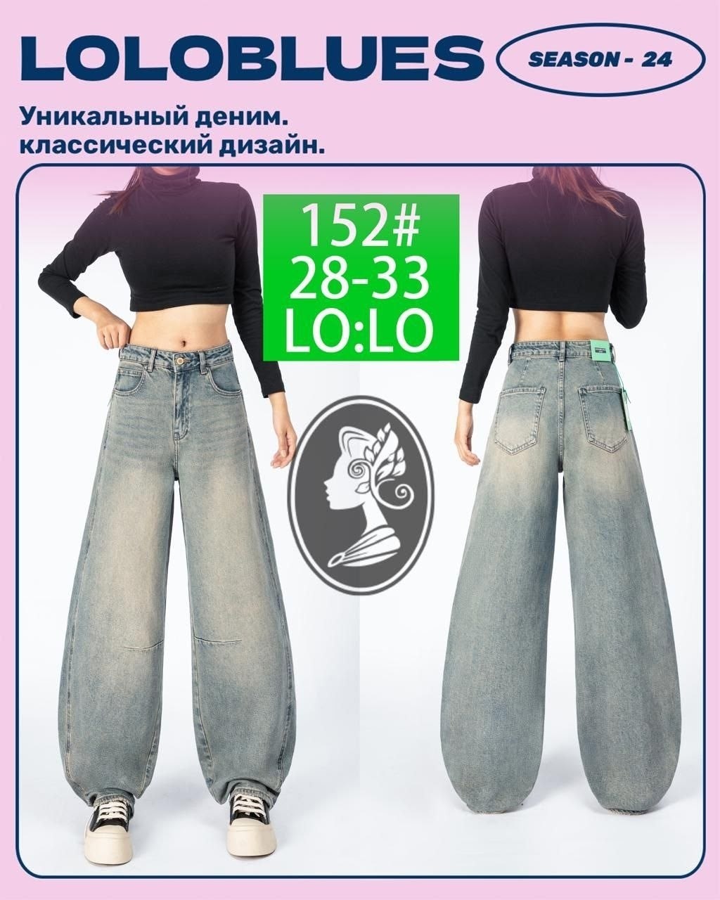 брюки джинсы,джинсы широкие,джинсы широкие женские,женские джинсы,джинсы t&t jeans-loloblues
