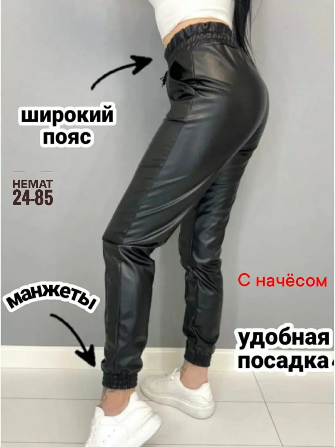 штаны женские из эко-кожи,кожаные брюки на резинке,брюки из эко кожи,штаны из экокожи,штаны женские эко-кожа