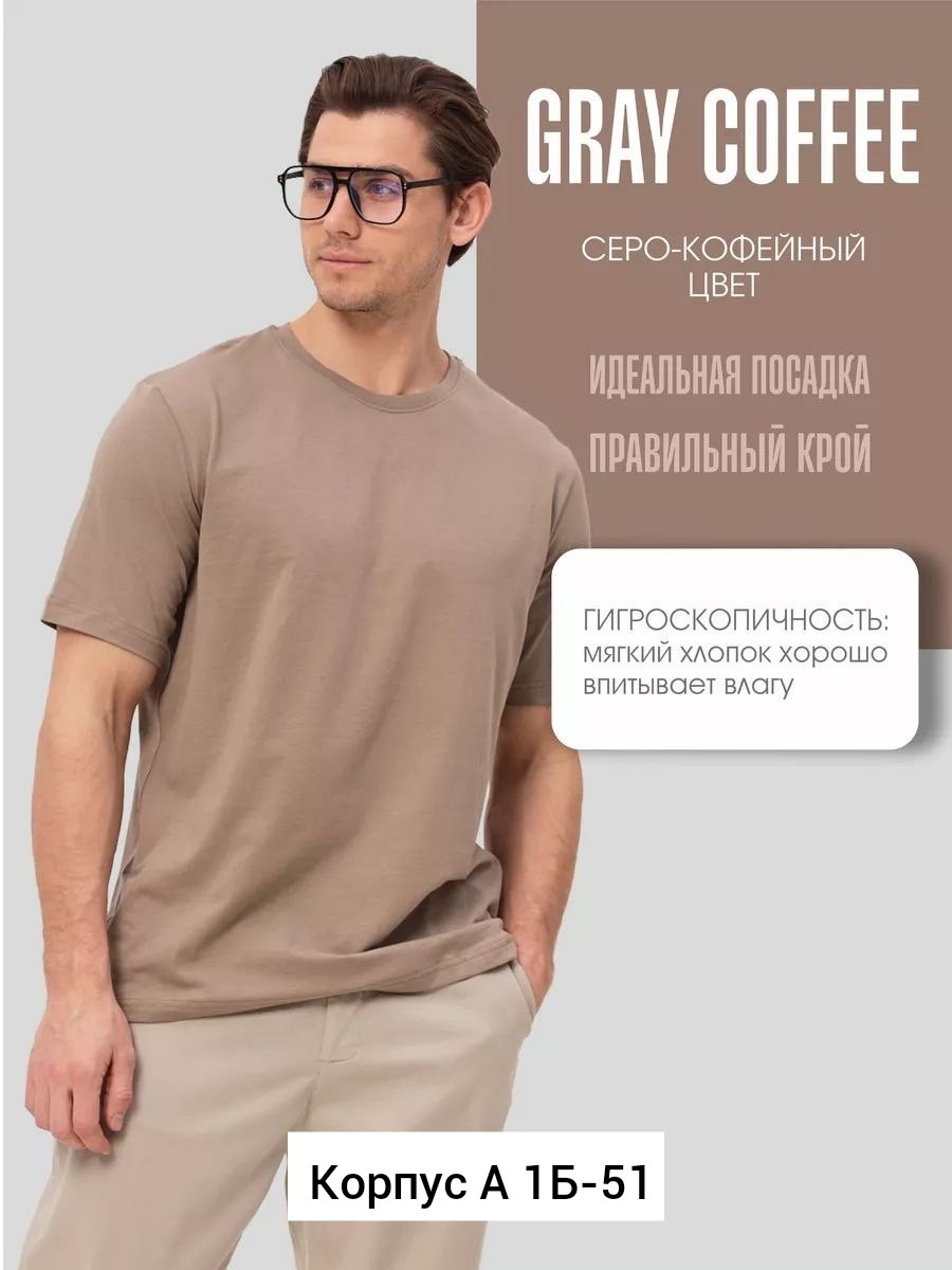 футболка белая мужская,белая футболка,футболка мужская,футболка,футболка базовая мужская белая