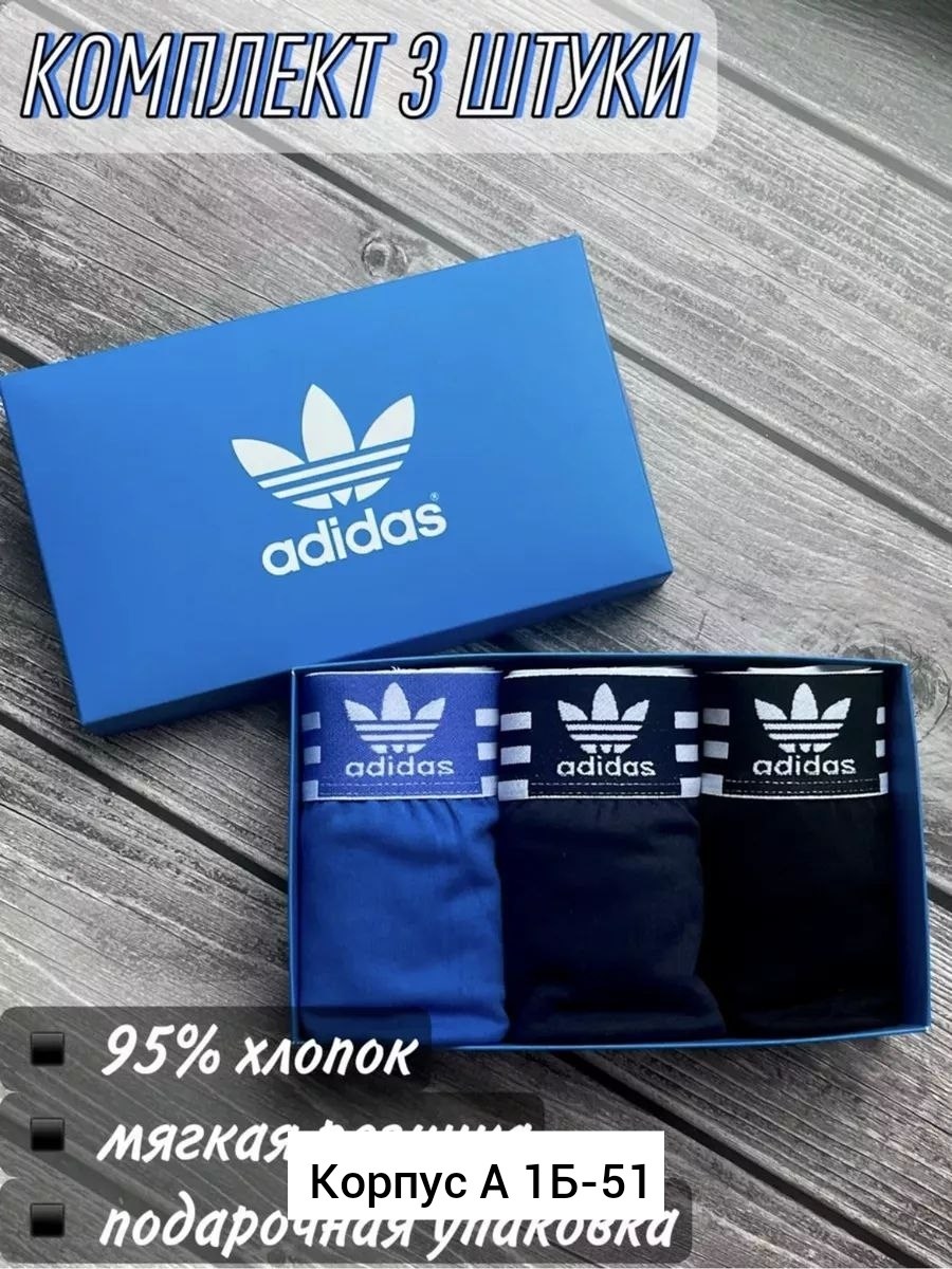 мужские трусы адидас 5 шт,набор трусов адидас мужских,трусы боксеры adidas,мужские трусы adidas трусы боксеры мужские 5 шт в подарочной упаковке,мужские трусы adidas