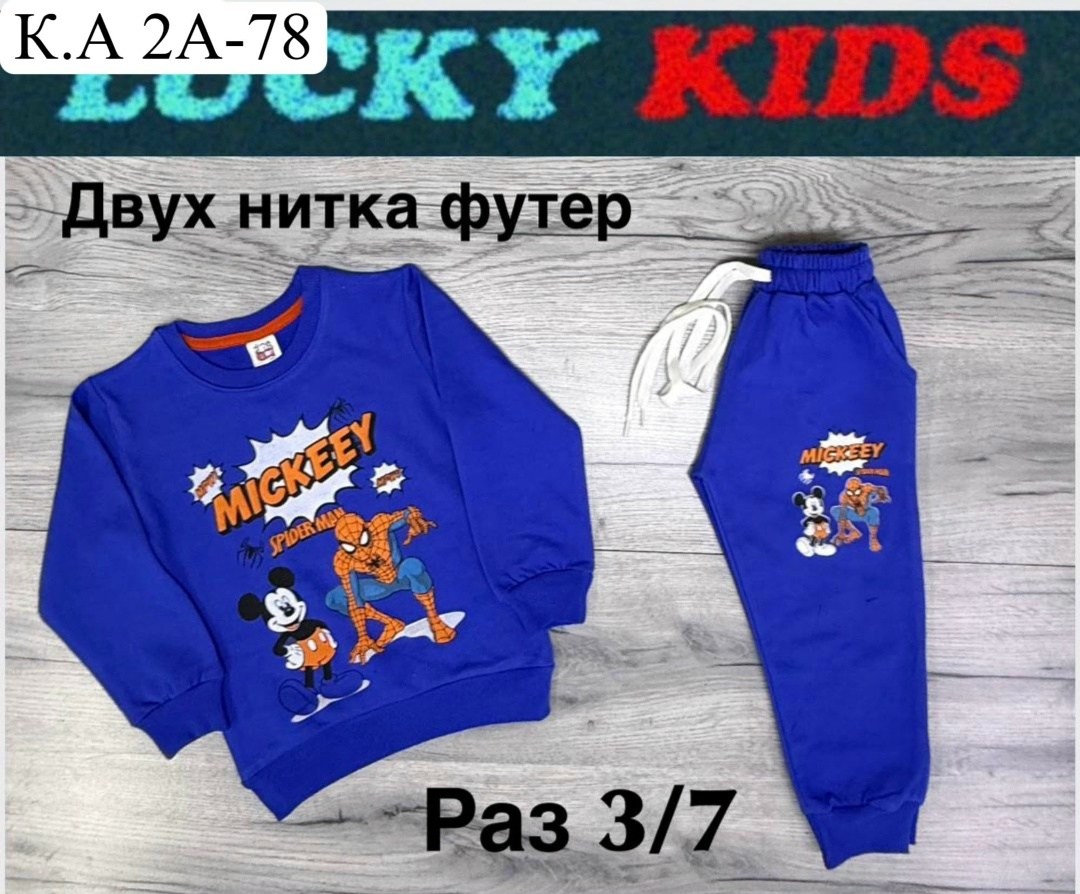детский костюм спортивный,костюм детский,костюм двойка,детские костюмы,костюм двойка для мальчика