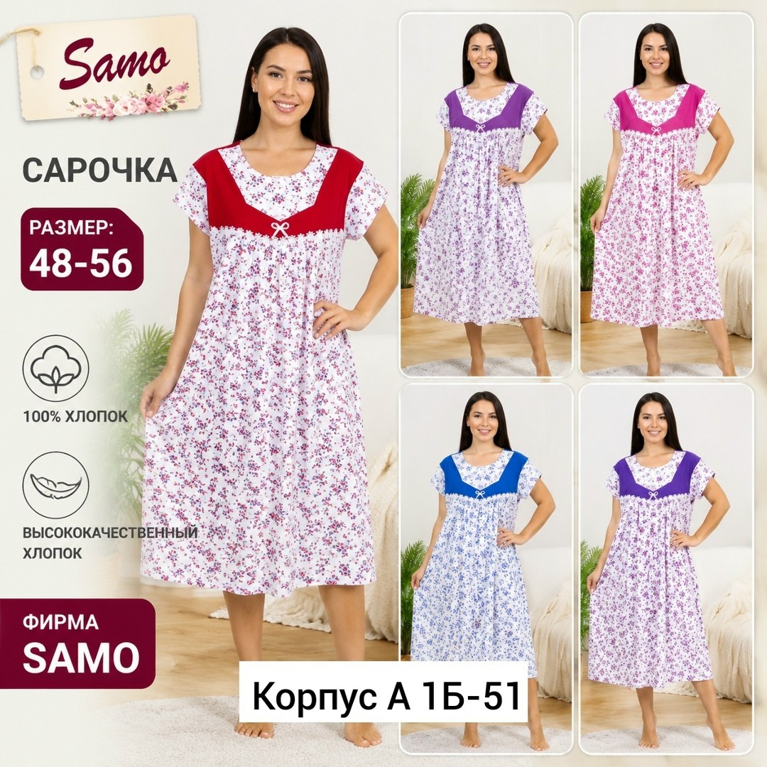 ночная сорочка больших размеров хлопок,ночная сорочка,ночная сорочка большого размера,сорочка женская,ночная сорочка больших размеров