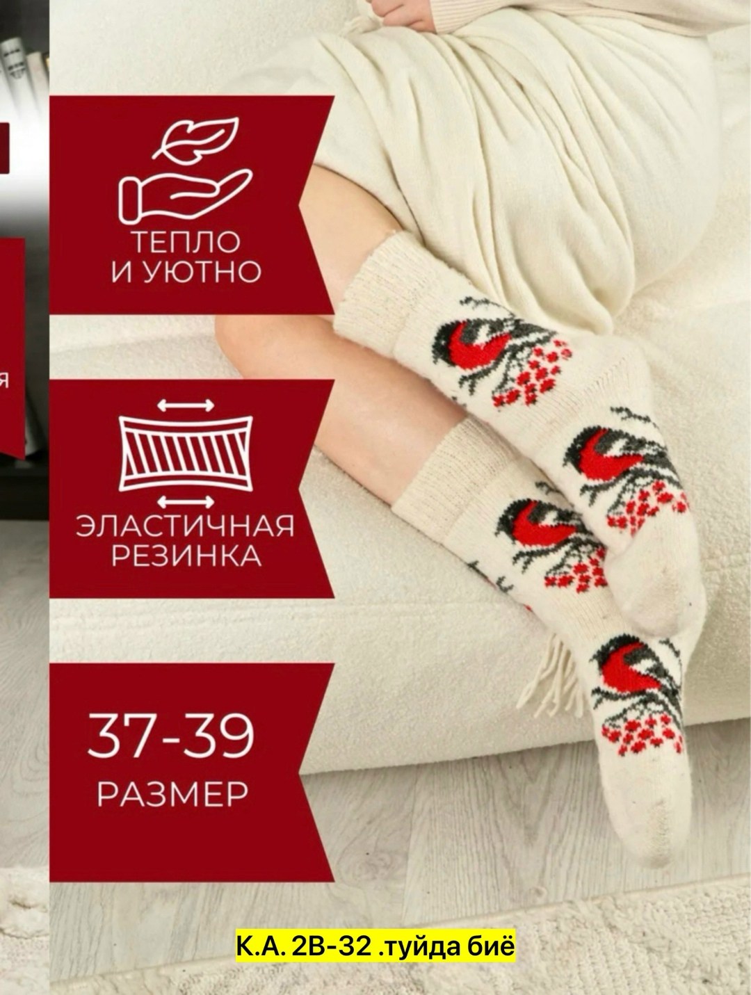 носки теплые шерстяные,носки натуральная шерсть,носки не мёрзни тёплые шерстяные,тёплые носки,носки шерстяные женские