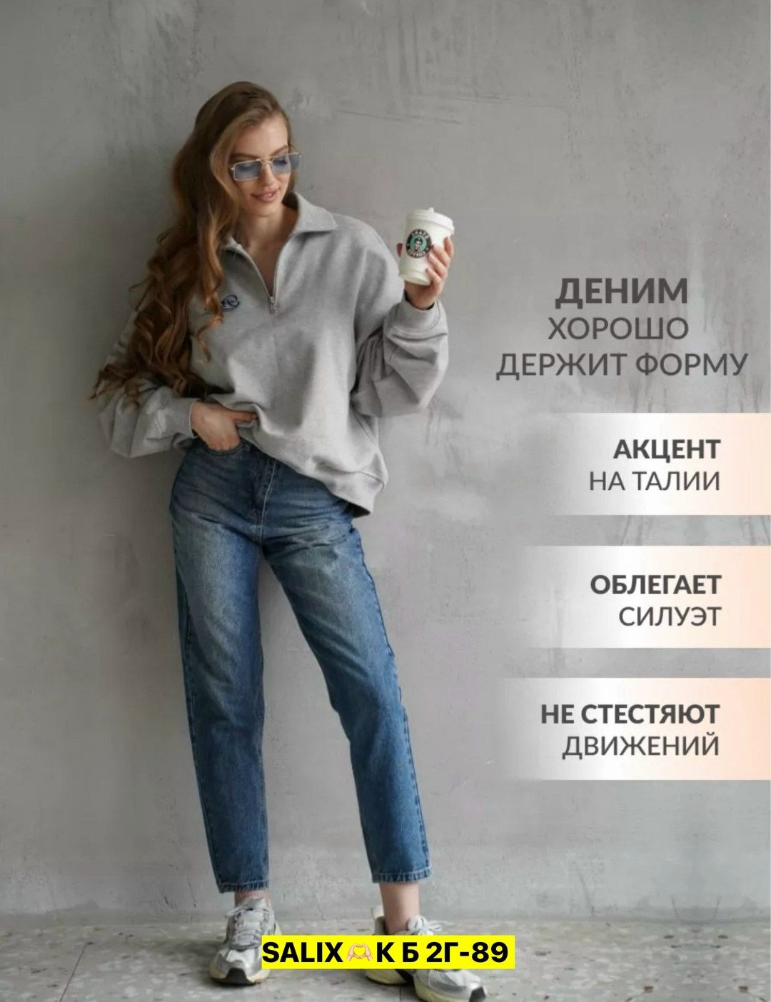 джинсы мом,женские джинсы,женские джинсы мом,джинсы,стильные джинсы