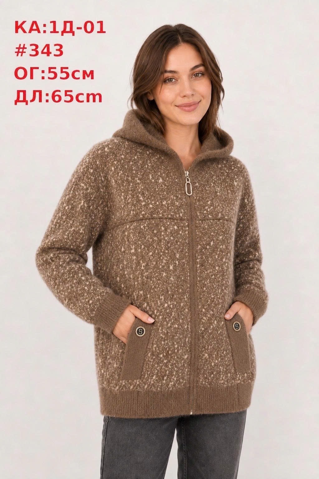 кофта теплая,кардиган альпака,кофта женская,кофта кардиган,вязаная кофта