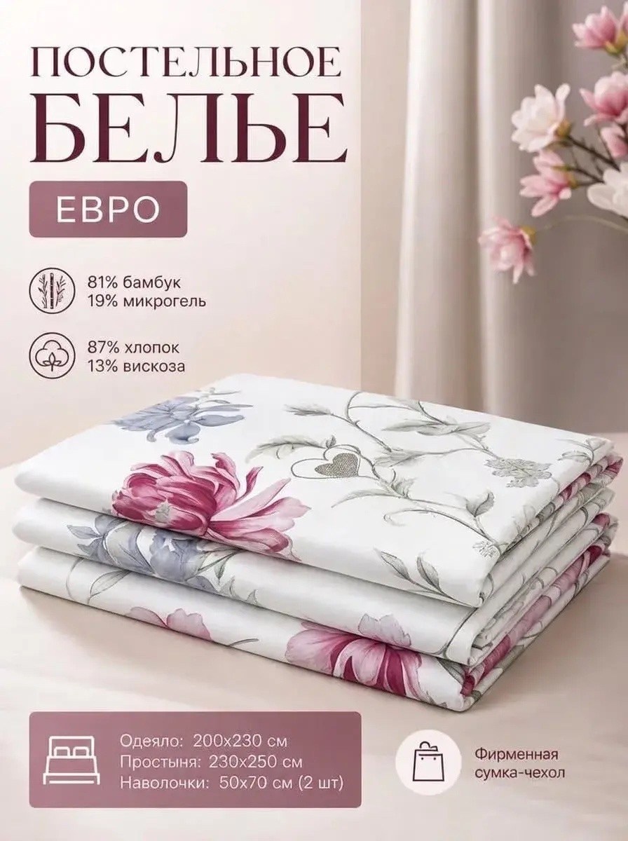 комплект постельного белья,комплект постельного белье евро,mona liza комплект постельного белья,постельное белье василиса евро поплин,постельного белья