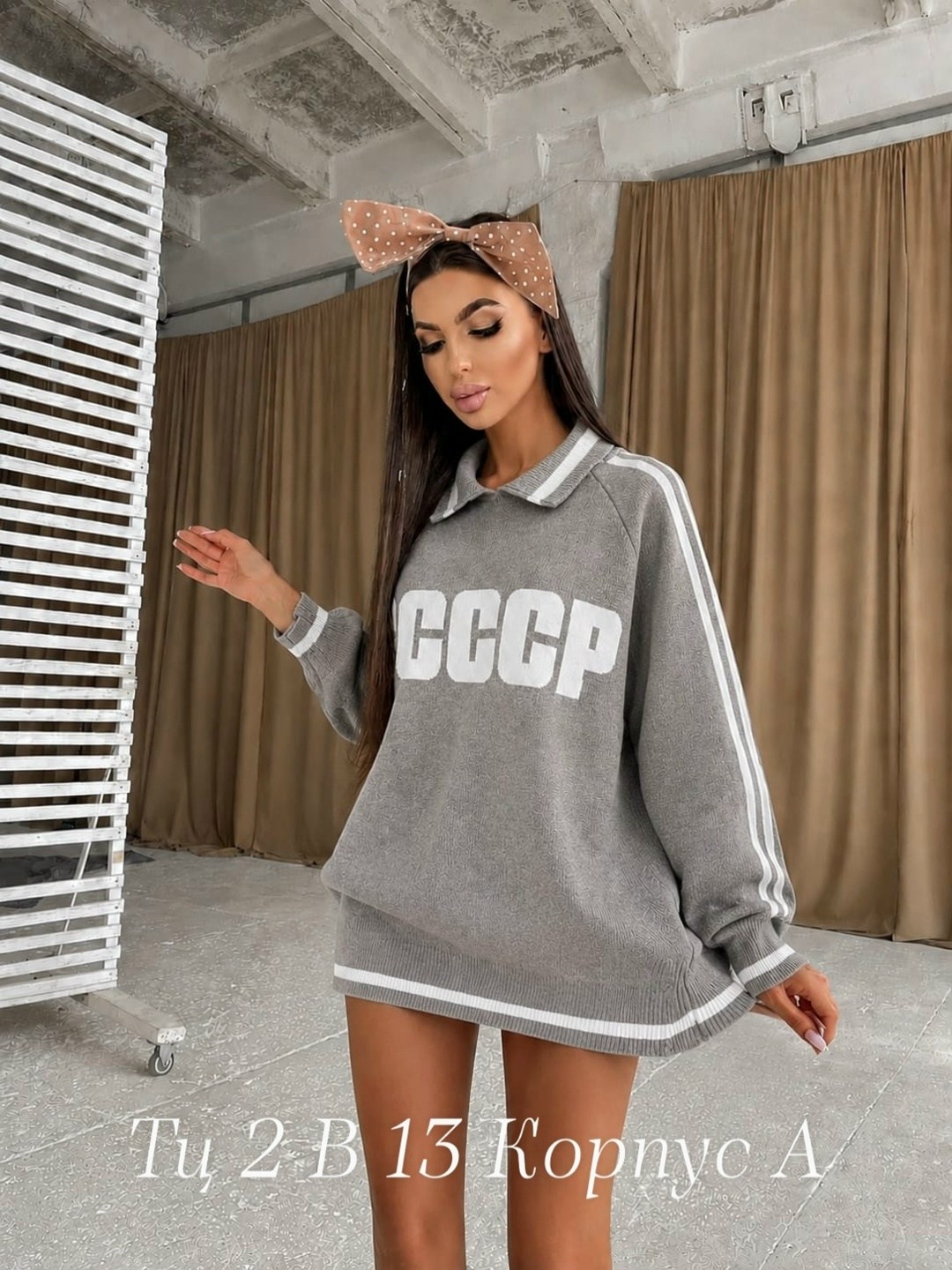 стильная кофта,кофта теплая,кофта женская,юбка с кофтой,свитшот женская
