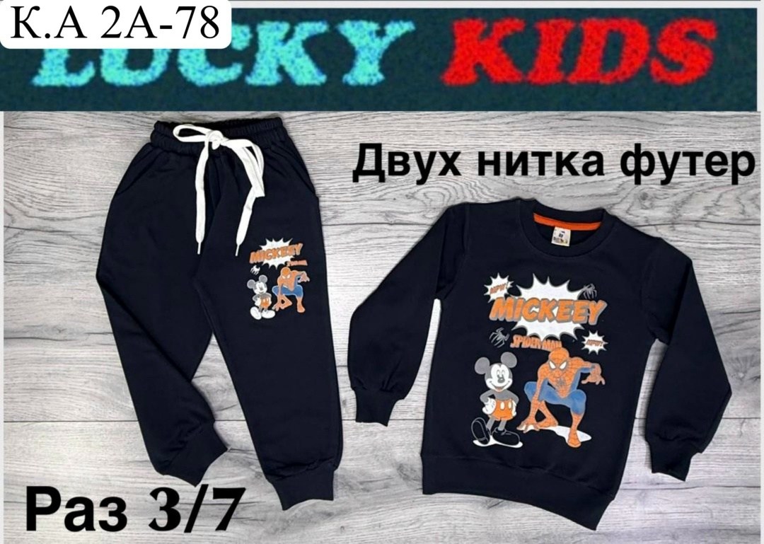 детский костюм спортивный,костюм детский,костюм двойка,детские костюмы,костюм двойка для мальчика