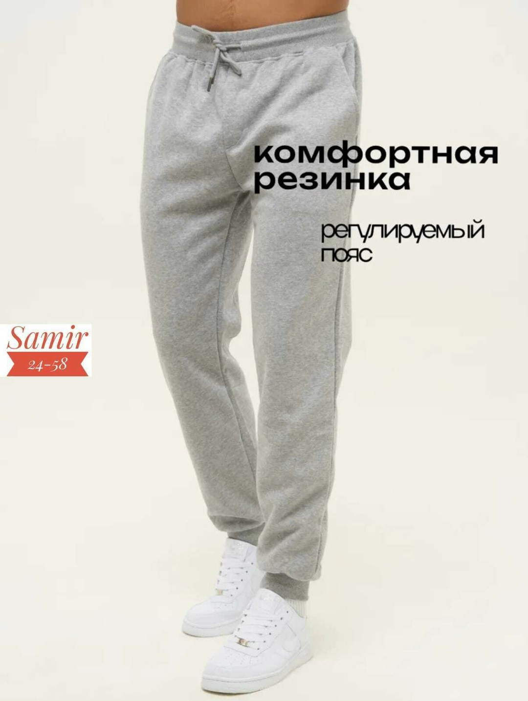 брюки спортивные,мужские спортивные брюки,брюки мужские,мужские спортивные штаны,повседневные брюки