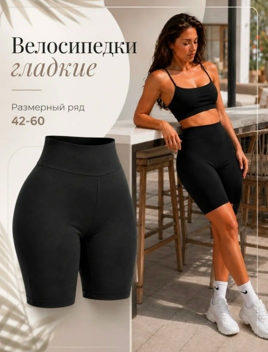 черные велосипедки,велосипедки женские,укороченные велосипедки в черном цвете,велосипедки твое,велосипедки женские на высокой талии
