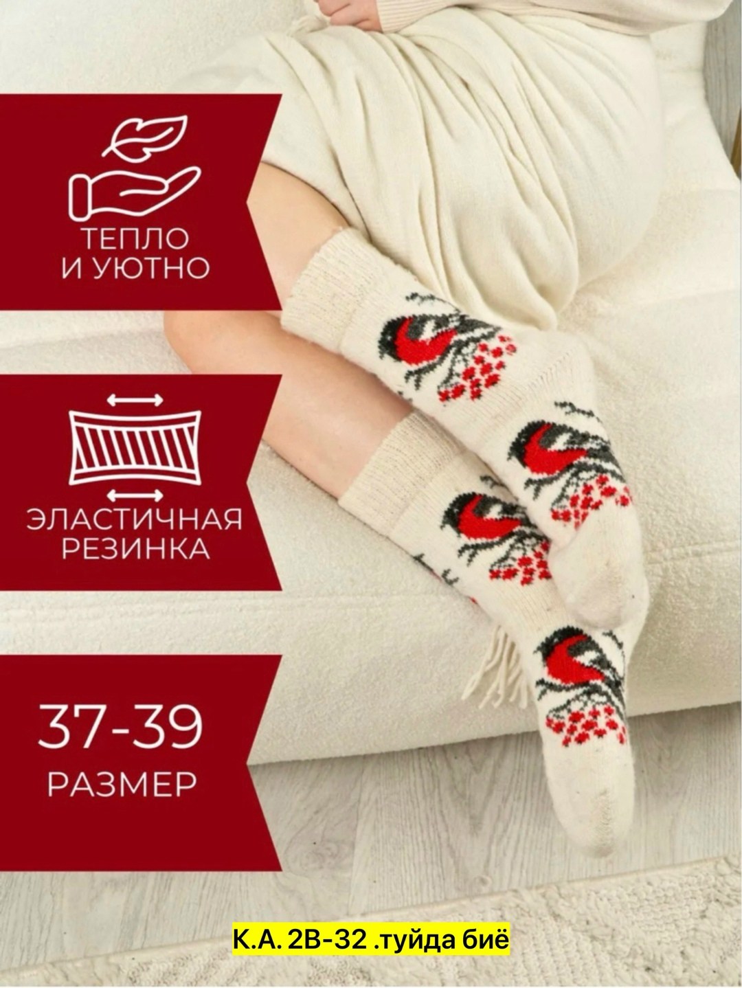 носки теплые шерстяные,носки натуральная шерсть,носки не мёрзни тёплые шерстяные,тёплые носки,носки шерстяные женские