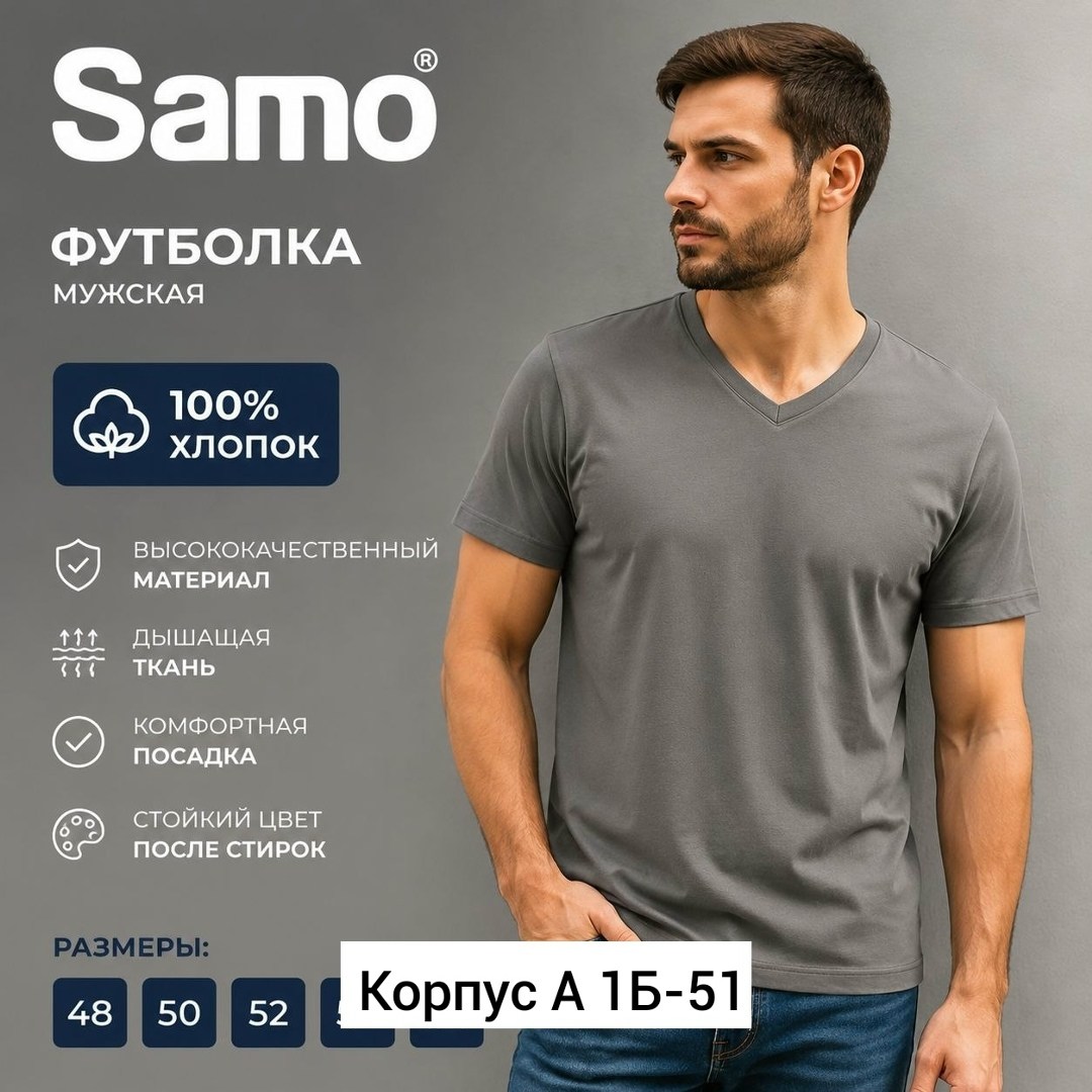 футболка мужское,футболка мужская samo,футболки комплект,футболки базовая,футболка зеленая