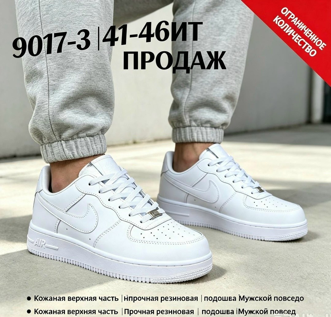 кроссовки спортивные nike air force,кроссовки nike air force,кросcовки nike air force 1,кроссовки спортивные nike air force 1,кроссовок nike